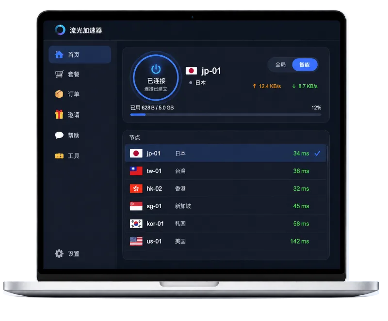 酷跑网游加速器桌面客户端界面